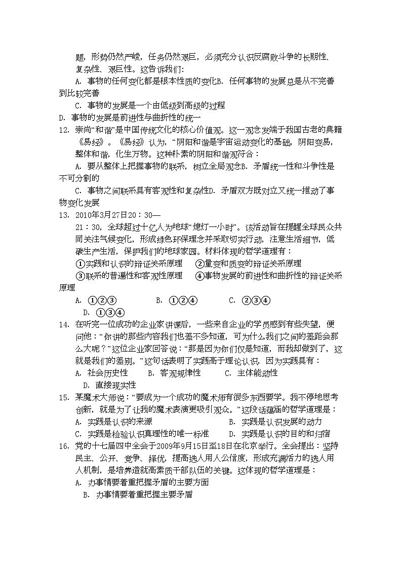 2022年云南省玉溪11高二政治上学期期中考试文新人教版会员独享03