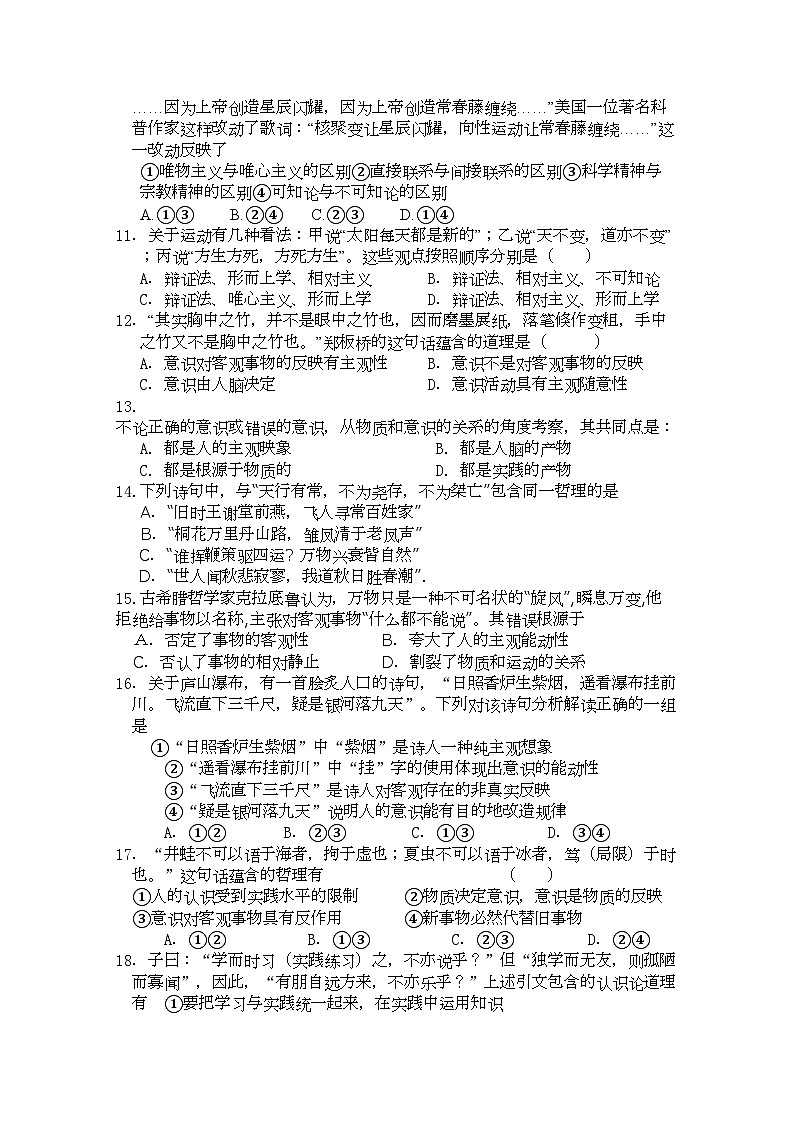 2022年浙江省金华高二政治上学期期中考试试题新人教版会员独享02