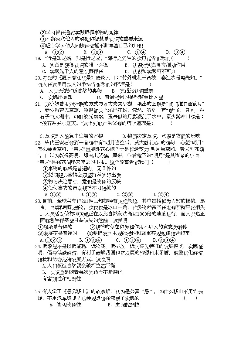 2022年浙江省金华高二政治上学期期中考试试题新人教版会员独享03