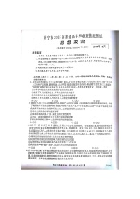 2025届广西南宁市普通高中毕业班高三上学期10月摸底测试政治试卷