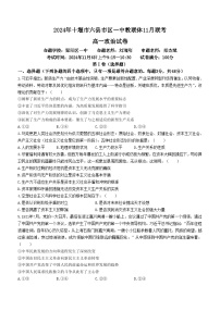 2025十堰六县区一中教联体高一上学期11月联考试题政治含解析