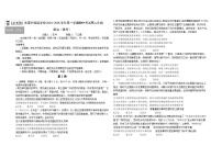 吉林省长春外国语学校2024-2025学年高二上学期10月期中考试政治试卷（Word版附答案）