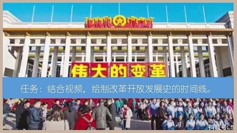 第三课 只有中国特色社会主义才能发展中国(精讲课件)-2025年高考政治一轮复习考点一遍过(新高考通用)08
