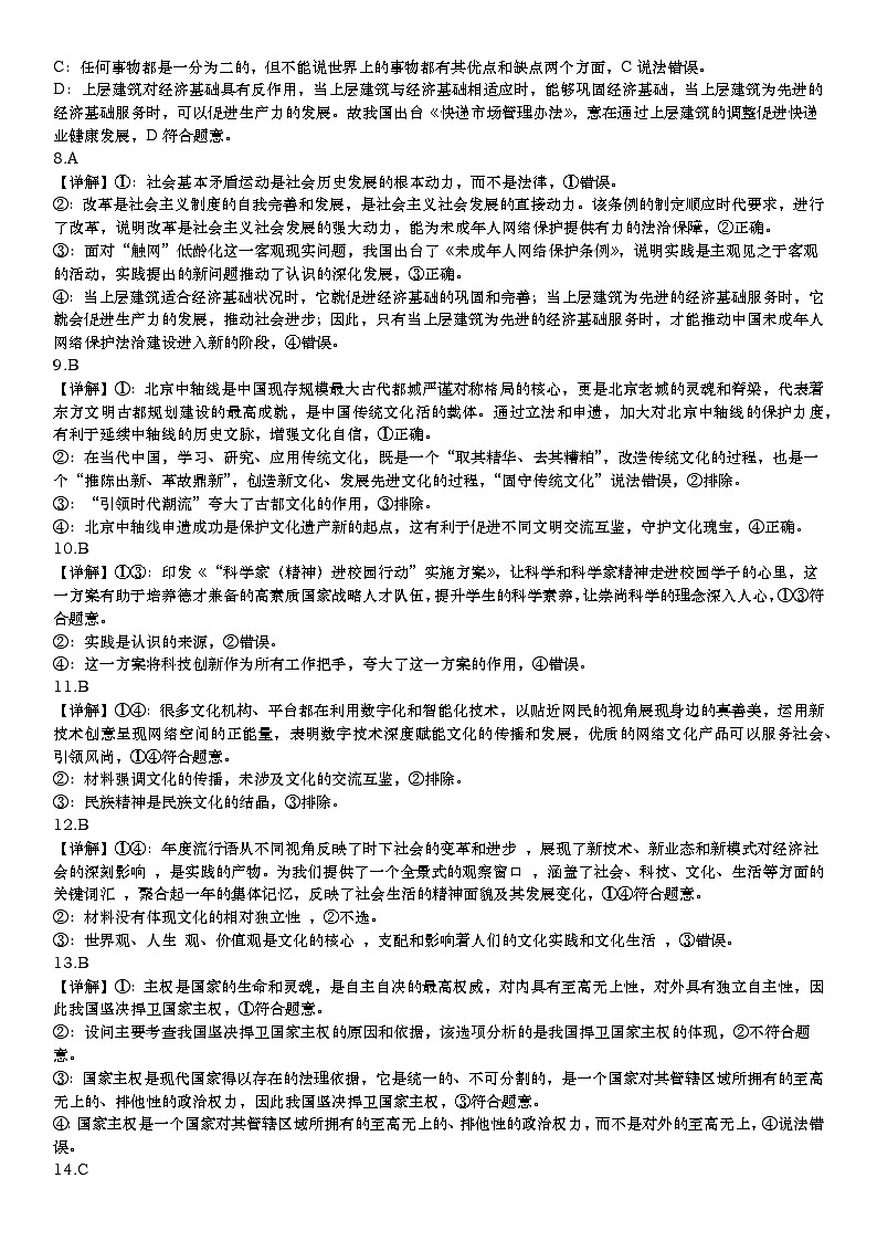答案(2)(1)第2页