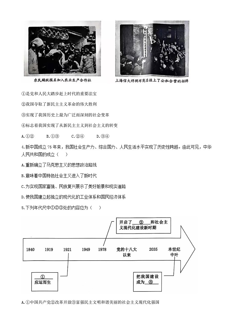 天津市部分区2024-2025学年高三上学期期中考试政治试题第2页