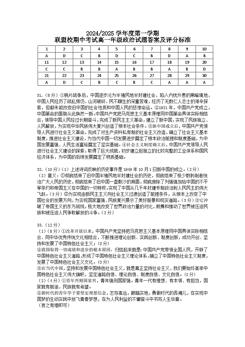 答案第1页