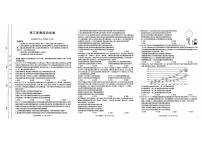 +青海省西宁市大通县2024-2025学年高三上学期期中考试政治试卷