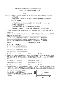 吉林省长春市2025届高三上学期高考质量监测 (一)思想政治试题（含答案）