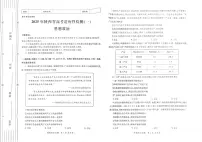 陕西省2024-2025学年高三上学期11月期中考试政治试卷（PDF版含解析）