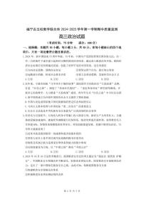 2025届福建省高三上学期政治期中考试+答案