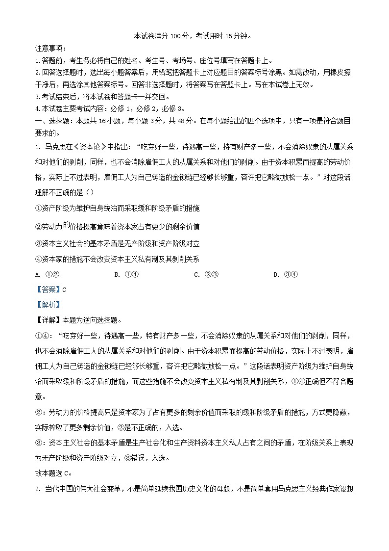 湖北省部分学校2023_2024学年高三政治上学期10月月考试题含解析01