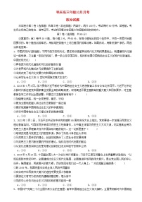 山东省枣庄市2023_2024学年高三政治上学期10月月考试题