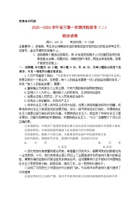 广东省四校联考2023_2024学年高三政治上学期10月月考试题