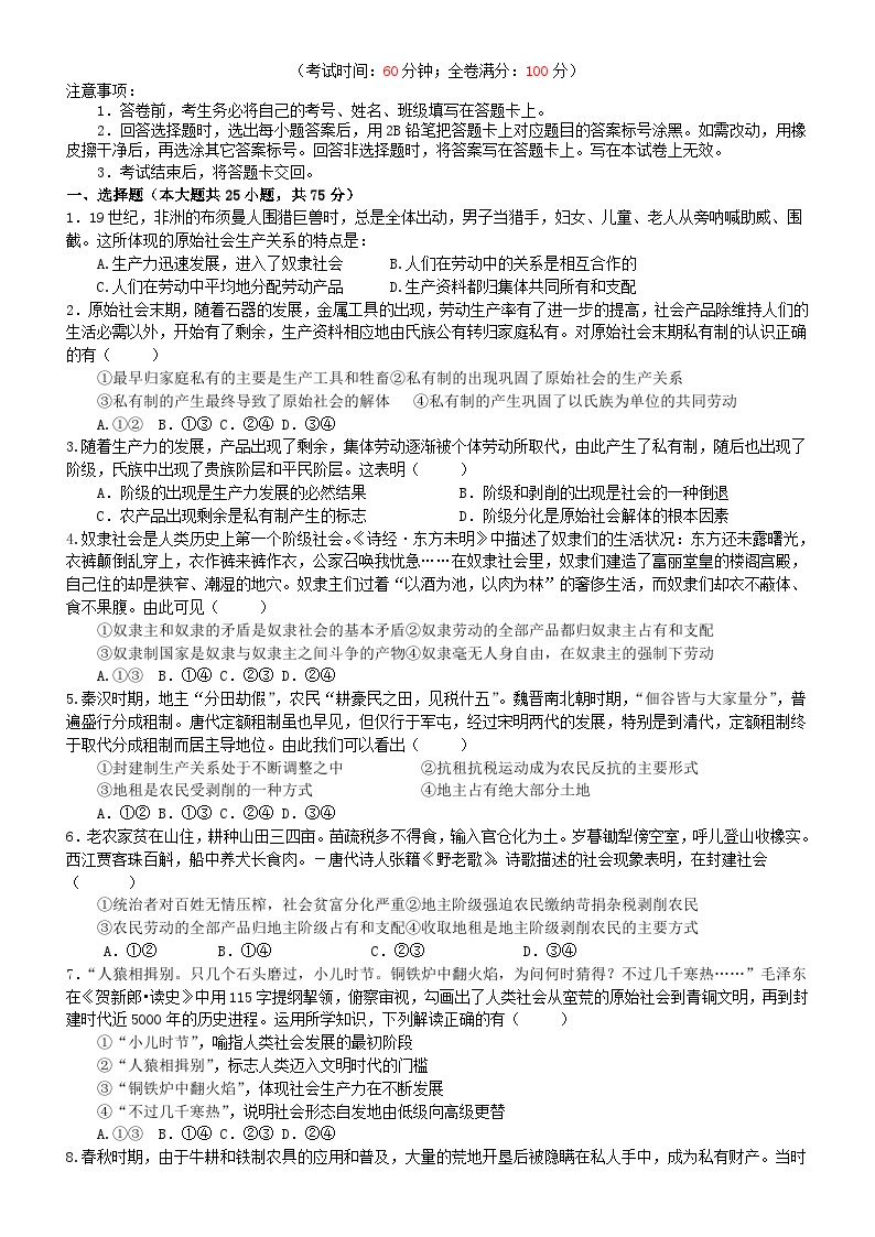 四川省2023_2024学年高一政治上学期第一次月考试题