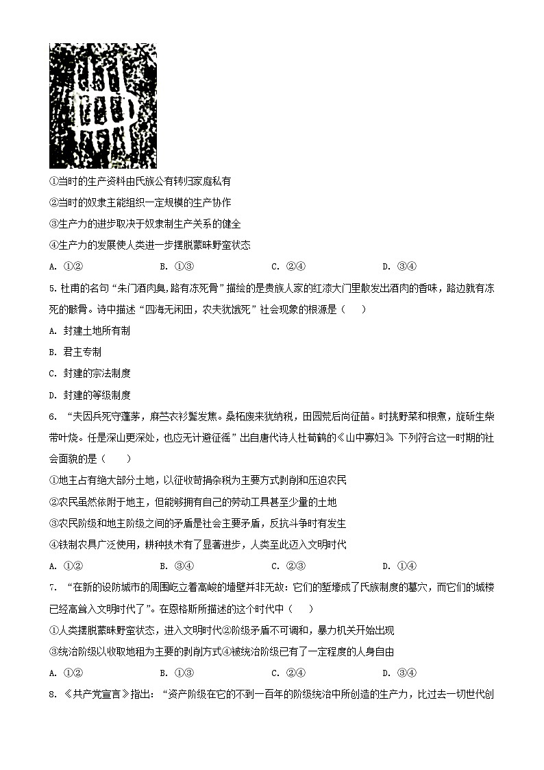 四川省绵阳市2023_2024学年高一政治上学期9月月考试题含解析02