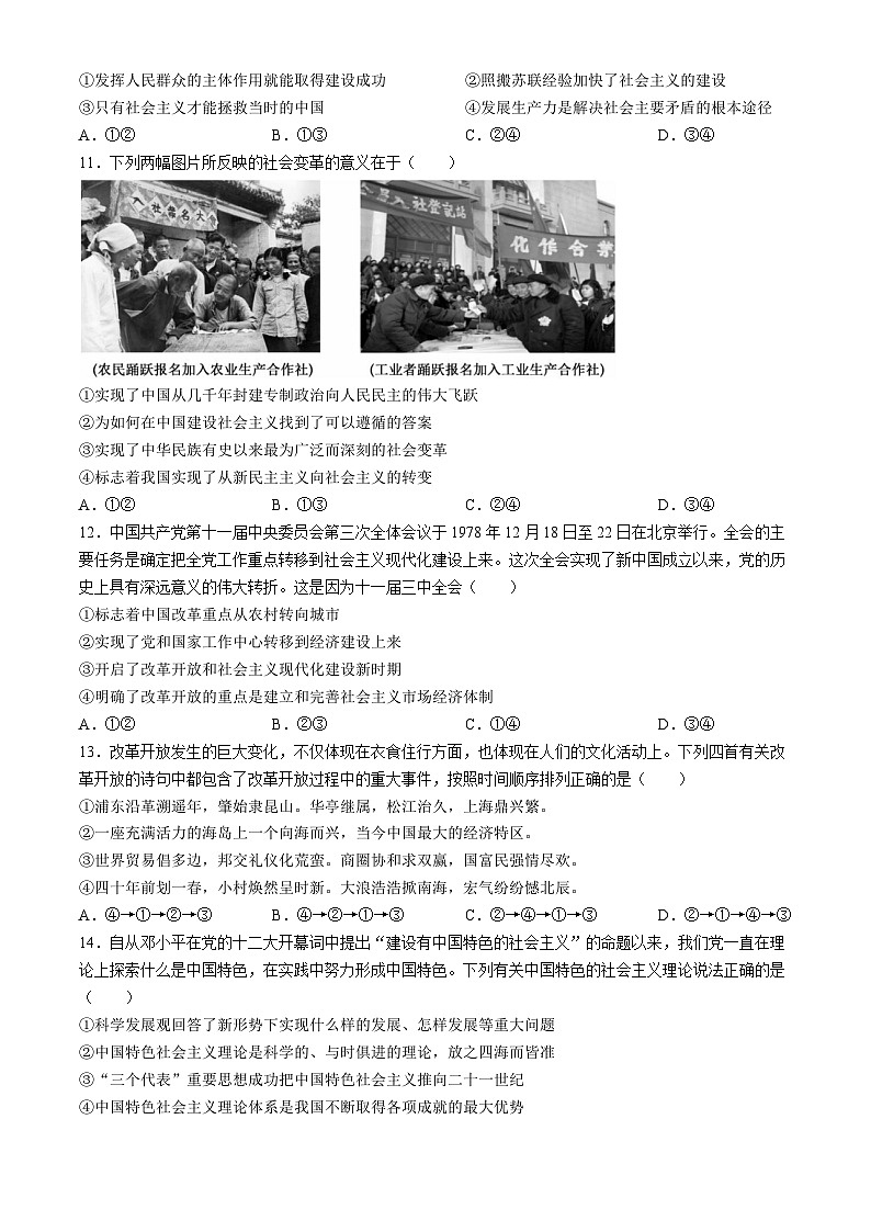 2025宜昌协作体高一上学期期中考试政治试题含解析03