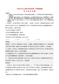 福建省三明市2022_2023学年高三政治上学期期末考试含解析