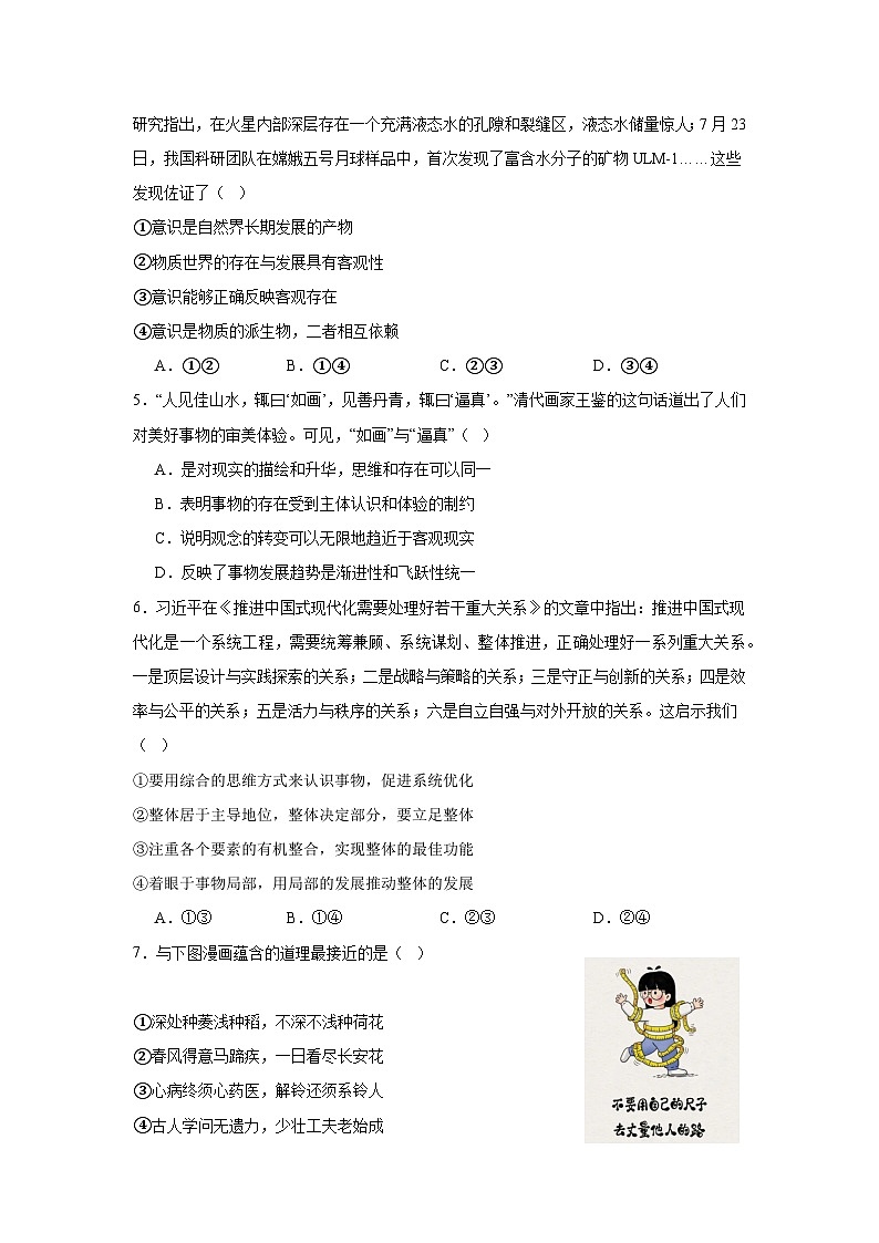 政治试题第2页