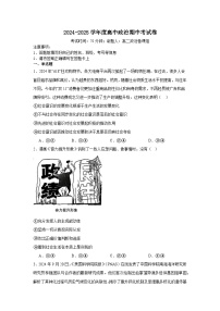 内蒙古兴安盟科尔沁右翼前旗第二中学2024-2025学年高二上学期期中考试政治试题