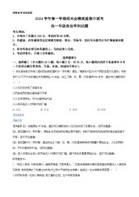 浙江省紹興市會稽聯(lián)盟2024-2025學(xué)年高一上學(xué)期期中聯(lián)考政治試題（Word版附解析）
