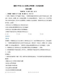 四川省遂宁市蓬溪中学2024-2025学年高三上学期11月期中考试政治试卷（Word版附解析）