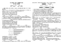 黑龙江省牡丹江市第一高级中学2024-2025学年高三上学期11月期中考试政治试卷（Word版附答案）