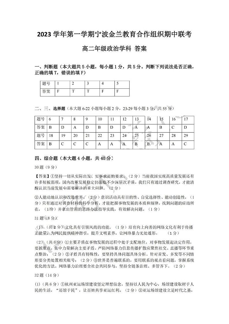 政治答案第1页