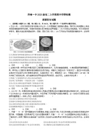 山东省济南第一中学2024-2025学年高二上学期期中考试政治试题
