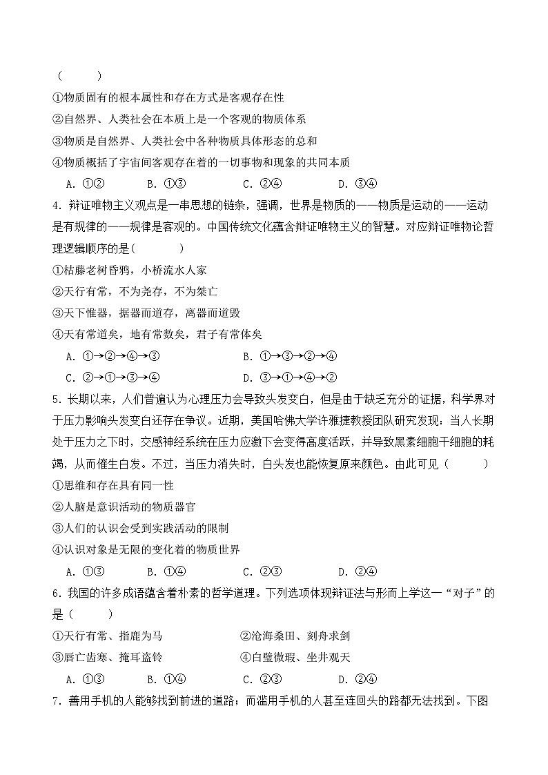 福建省莆田第一中学2024-2025学年高二上学期期中考试政治试题第2页