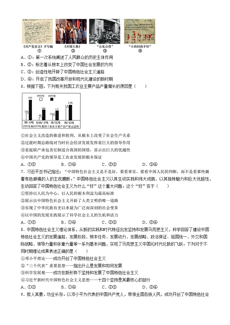 四川省成都七中万达学校2024-2025学年高一上学期11月期中考试政治试卷第2页