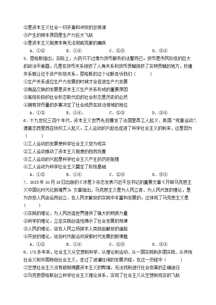 月考试卷第2页