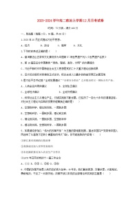 福建省三明市2023_2024學(xué)年高二政治上學(xué)期12月月考試題