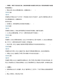 浙江省杭州市2023_2024学年高一政治上学期10月月考试题含解析