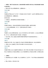 浙江省杭州市2023_2024学年高一政治上学期10月月考试题含解析