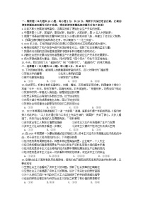 浙江省宁波市2022_2023学年高一政治上学期期中试卷