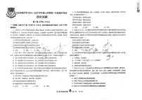 黑龙江省大庆市实验中学实验二部2024-2025学年高一上学期期中考试政治试卷