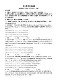 陕西省汉中市2024-2025学年高三上学期11月期中联考政治试题
