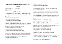 山西省阳泉市第一中学校2024-2025学年高一上学期期中考试政治试题