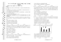 云南省云县第一完全中学2024-2025学年高一上学期11月月考政治试题