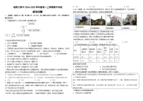 黑龙江省哈尔滨市师范大学附属中学2024-2025学年高一上学期期中考试政治试题