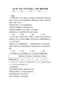 2025屆廣東省廣州市天河區(qū)高三上學期一模政治試題