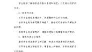高中政治 (道德与法治)人教统编版选择性必修2 法律与生活保障各类物权教学设计