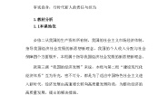 高中政治 (道德与法治)人教统编版必修2 经济与社会第二单元 经济发展与社会进步第三课 我国的经济发展贯彻新发展理念教案及反思