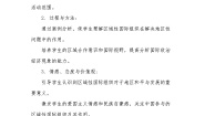高中政治 (道德与法治)第四单元 国际组织第八课 主要的国际组织区域性国际组织教案设计