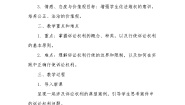 高中政治 (道德与法治)人教统编版选择性必修2 法律与生活第四单元 社会争议解决第十课 诉讼实现公平正义正确行使诉讼权利教案设计
