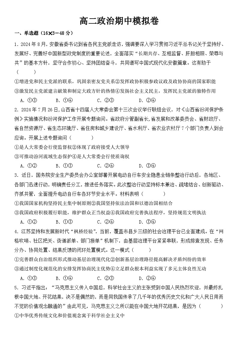 期中模拟卷第1页