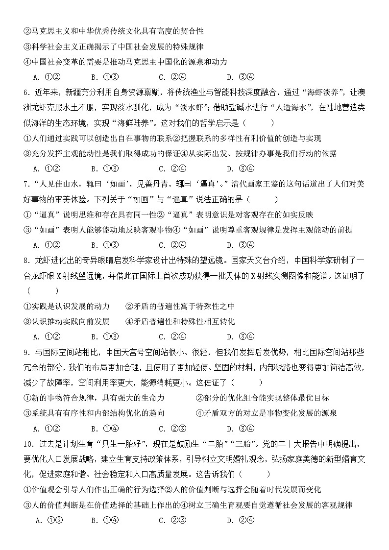 期中模拟卷第2页