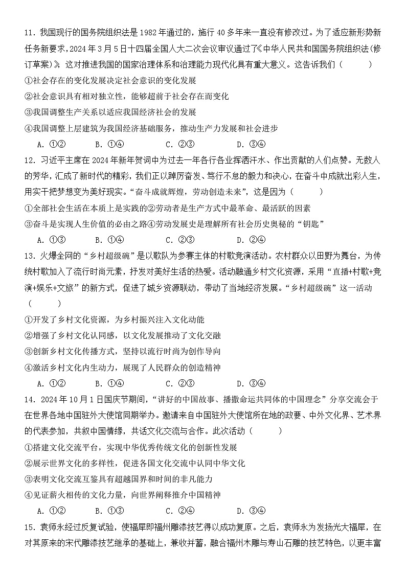 期中模拟卷第3页