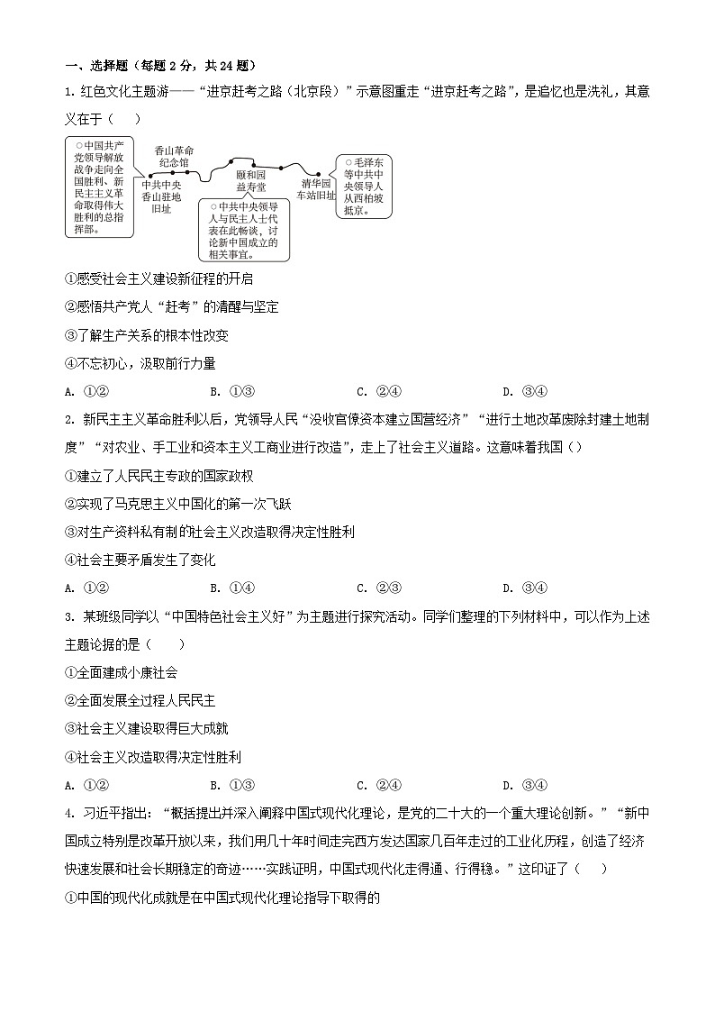 福建省厦门市2023_2024学年高三政治上学期10月月考试题01