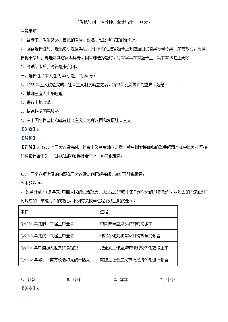 四川省资阳市2023_2024学年高一政治上学期10月月考试题含解析01